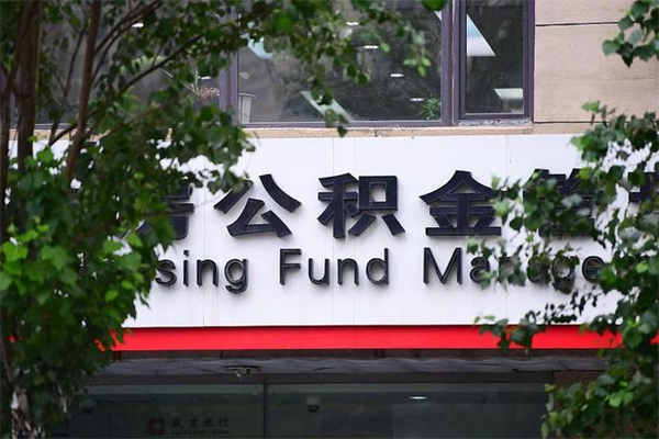 临猗市公积金怎么取（市公积金提取需要什么材料）